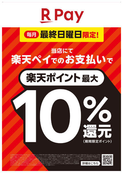 2026年8月26日〜12月27日まで毎月最終日曜日限定！-1