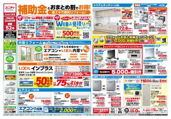 2026年7月6日〜8月28日まで-1