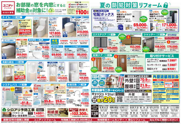 2026年7月6日〜8月28日まで-2