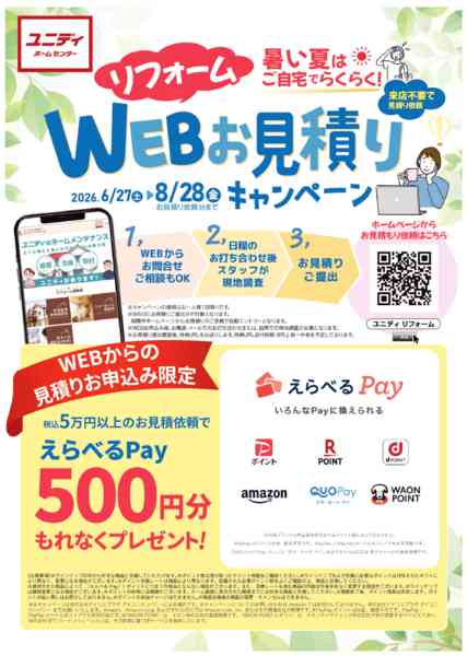 2026年7月6日〜8月28日まで-3