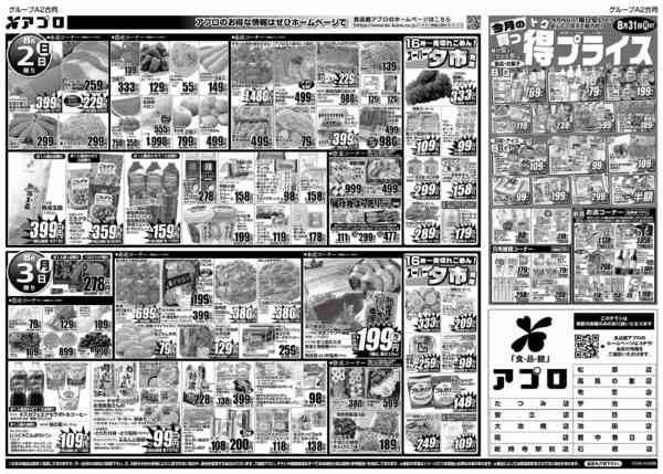2026年8月1日〜3日まで精肉ジャンボ市new-2