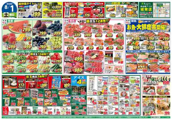 2026年8月1日〜3日までnew-1