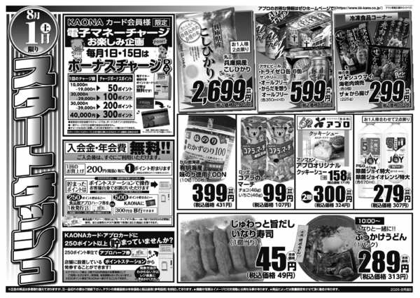 2026年8月1日限りnew-1