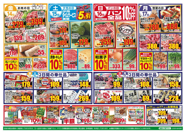 2026年8月11日〜17日まで-2