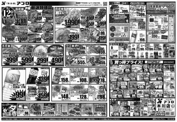 2026年8月11日〜12日までnew-2