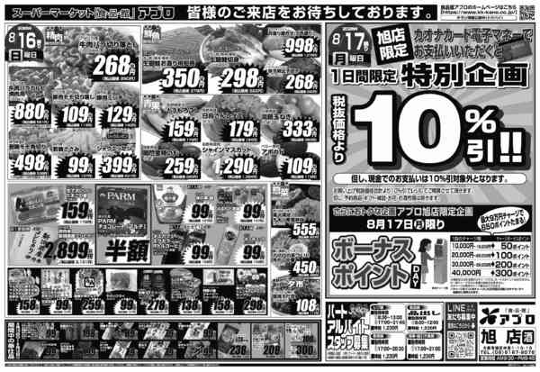 2026年8月15日〜17日まで-2