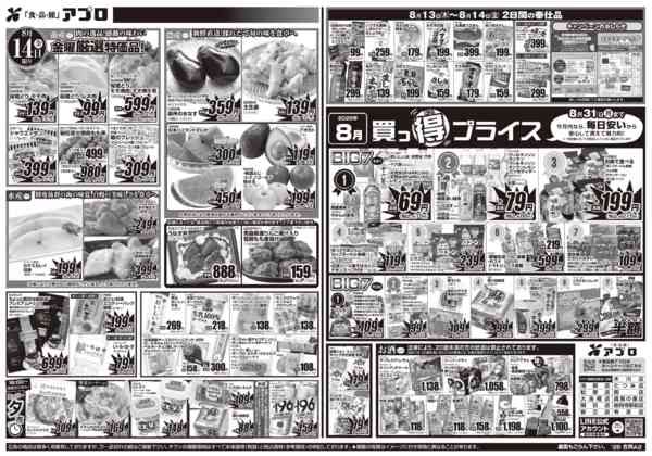 2026年8月13日〜14日までnew-2