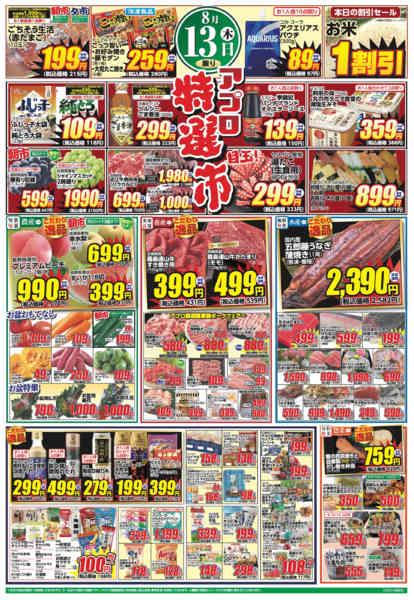 2026年8月13日〜14日まで-1