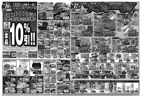 2026年8月15日〜17日まで-2