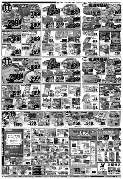 2026年8月18日〜20日まで-2