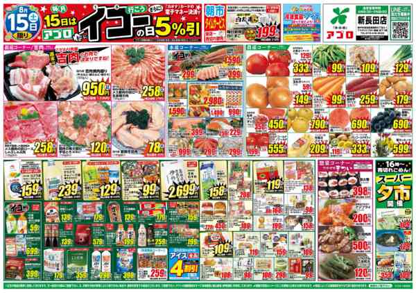 2026年8月15日〜17日までお盆SALE-1