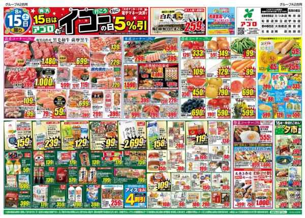 2026年8月15日〜17日までお盆SALE-1