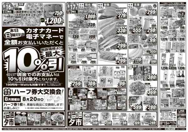2026年8月15日〜17日まで-2