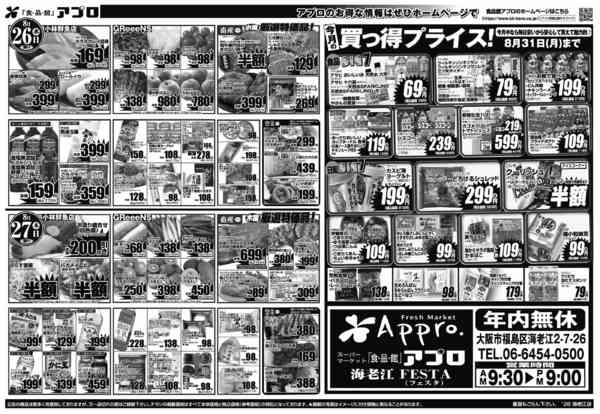 2026年8月25日〜27日まで-2