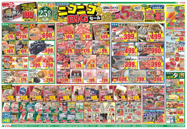 2026年8月25日〜27日までnew-1
