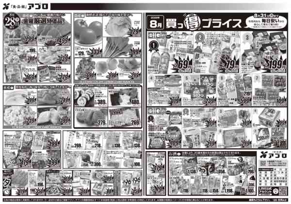 2026年8月27日〜28日までnew-2