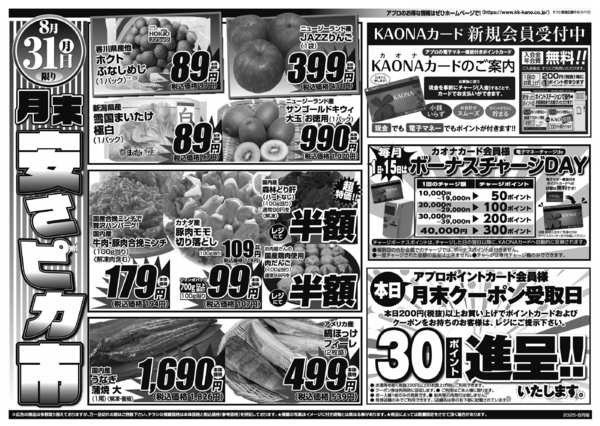2026年8月31日限りnew-2