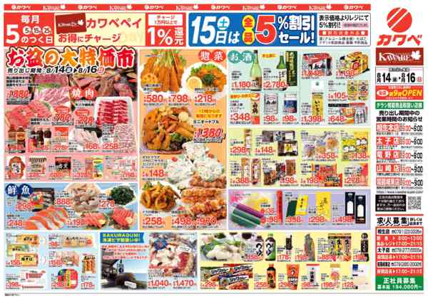 2026年8月14日〜16日までnew-2