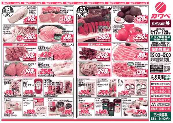 2026年8月17日〜20日までnew-2