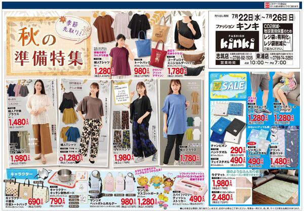 最新のチラシnew-3