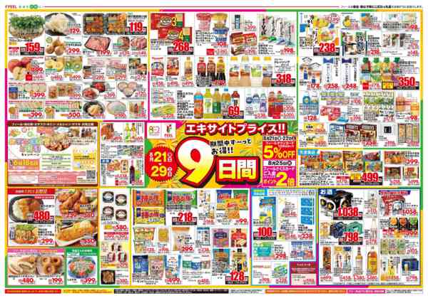 2026年8月21日〜29日までまる得金3+エキサイトプライス-2