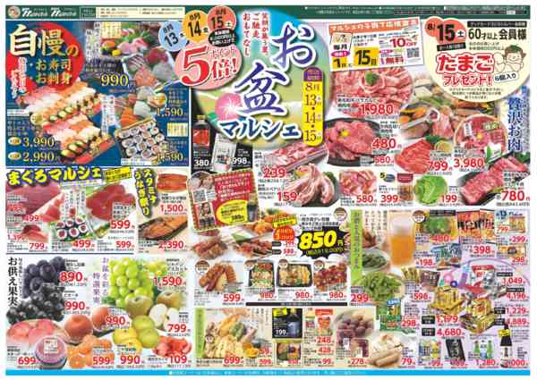 2026年8月13日〜15日までnew-1