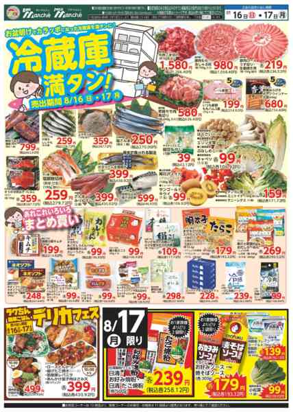 2026年8月16日〜17日まで-1