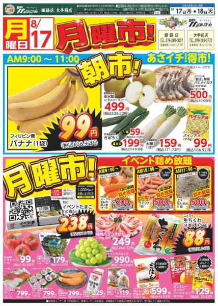 2026年8月17日限りnew-1