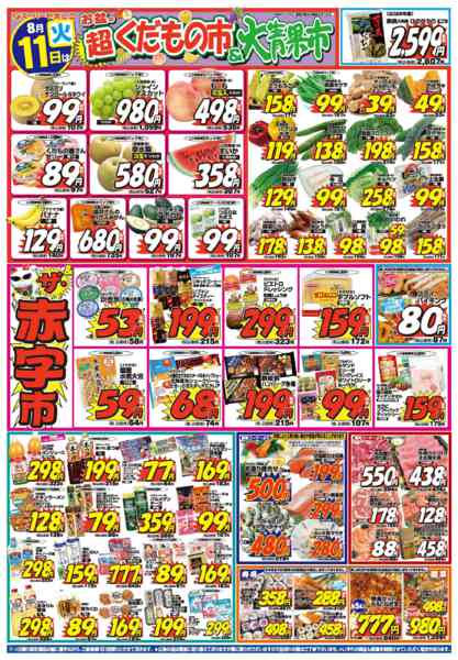 2026年8月11日〜14日まで-1