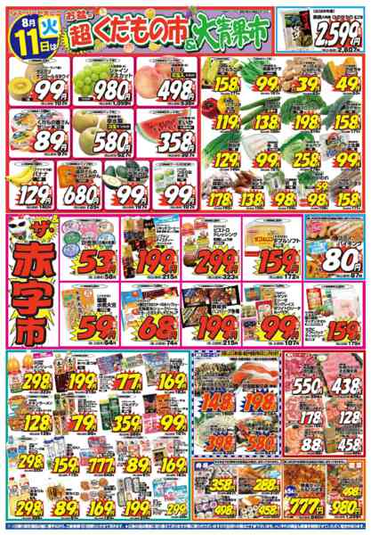 2026年8月11日〜14日まで-1