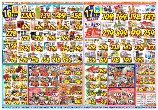 2026年8月15日〜17日まで-2