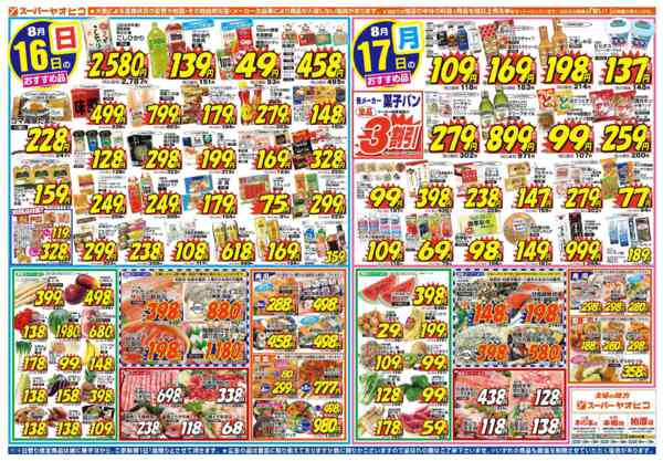2026年8月15日〜17日まで-2