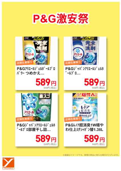 2026年8月11日〜17日まで-1