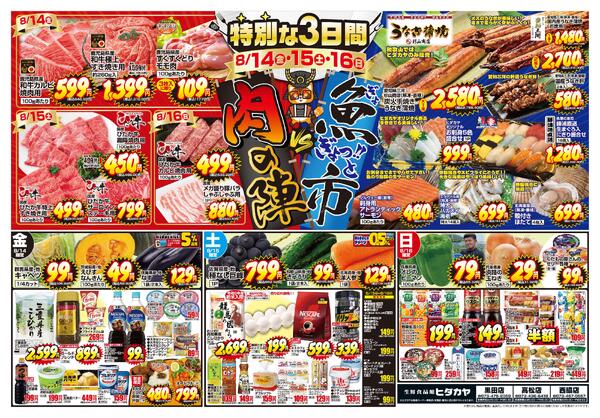 最新チラシnew-1