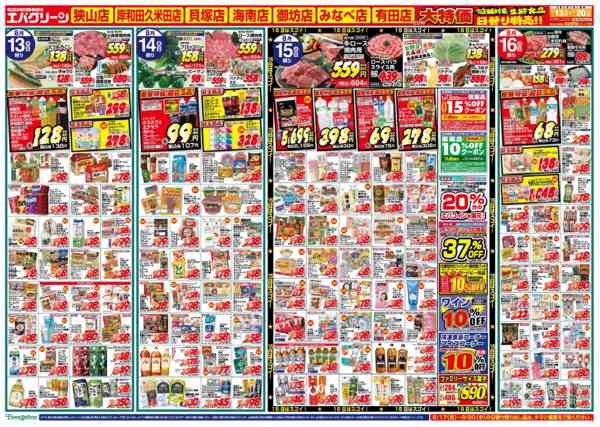 2026年8月13日〜20日までnew-1