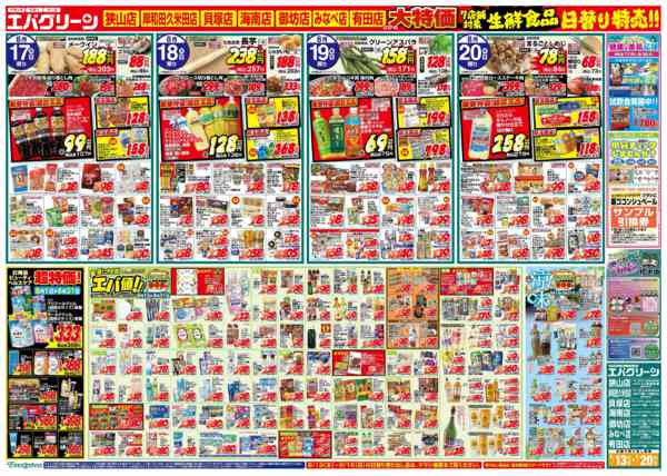 2026年8月13日〜20日までnew-2