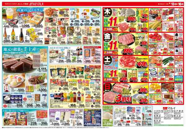 2026年8月13日〜16日まで夏の宴-2