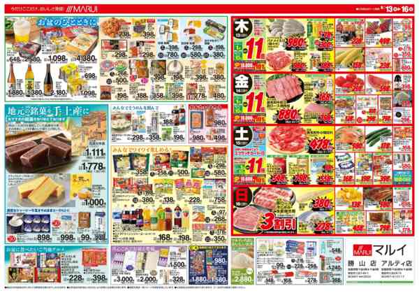 2026年8月13日〜16日まで夏の宴new-2