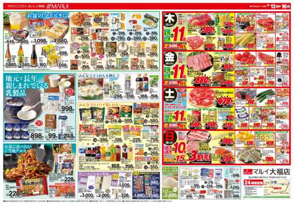 2026年8月13日〜16日まで夏の宴new-2