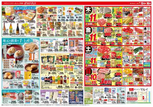 2026年8月13日〜16日まで夏の宴new-2