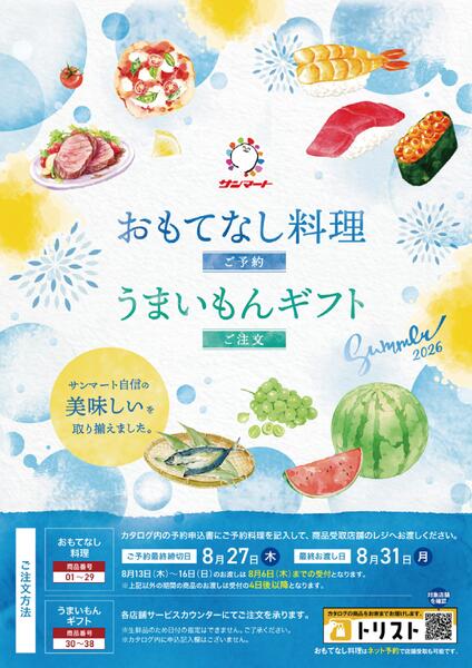 ★なし料理ご予約受付中！★-1