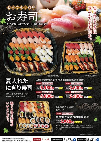 ★なし料理ご予約受付中！★-2