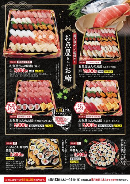 ★なし料理ご予約受付中！★-3