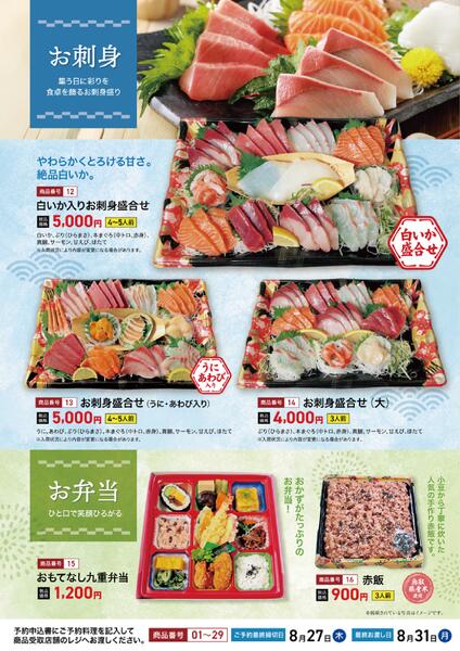 ★なし料理ご予約受付中！★-4