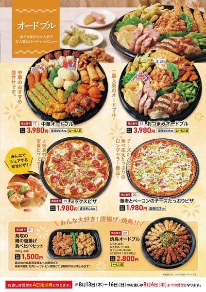 ★なし料理ご予約受付中！★-5