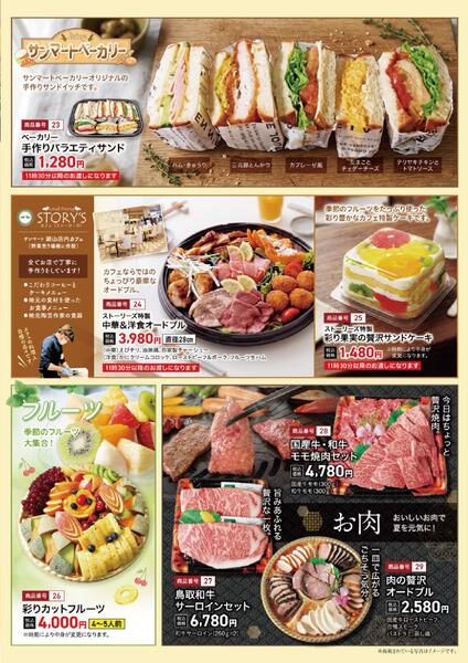 ★なし料理ご予約受付中！★-6