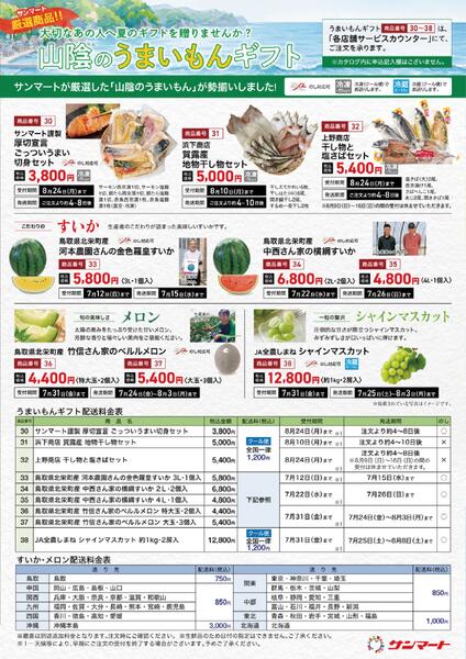 ★なし料理ご予約受付中！★-7