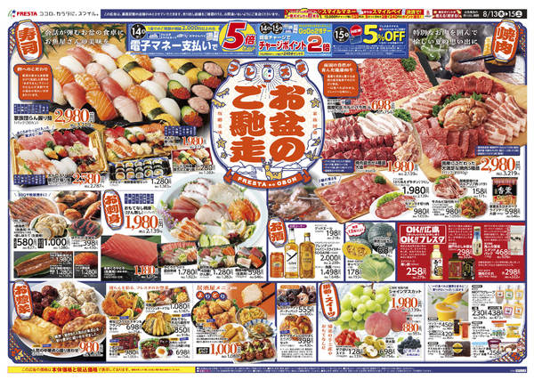 2026年8月13日〜15日までnew-1