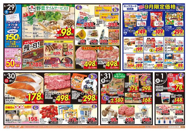 決算セール！ホックの売れ筋大放出！-2