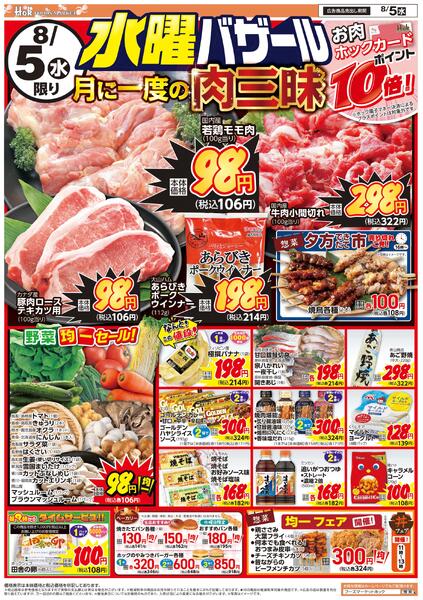 月に一度の肉三昧！new-1